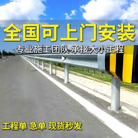 道路防护设施设计与施工